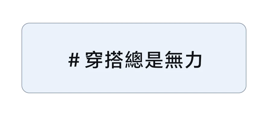 痛點圖片01