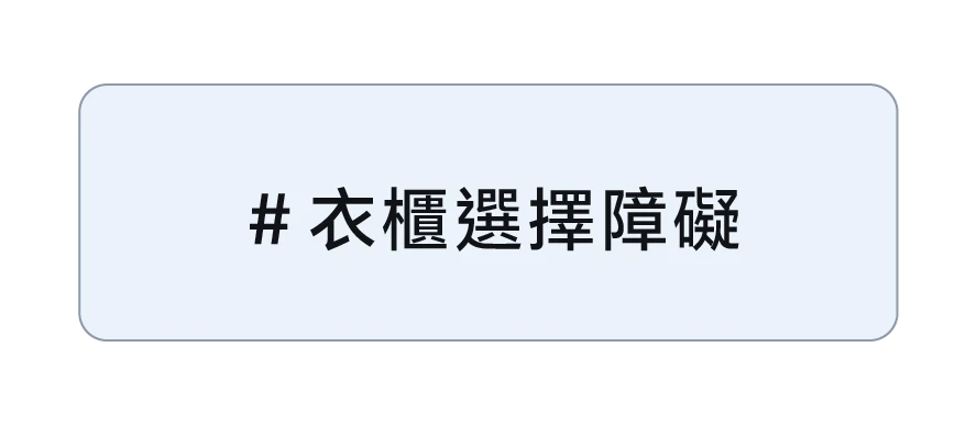 痛點圖片04