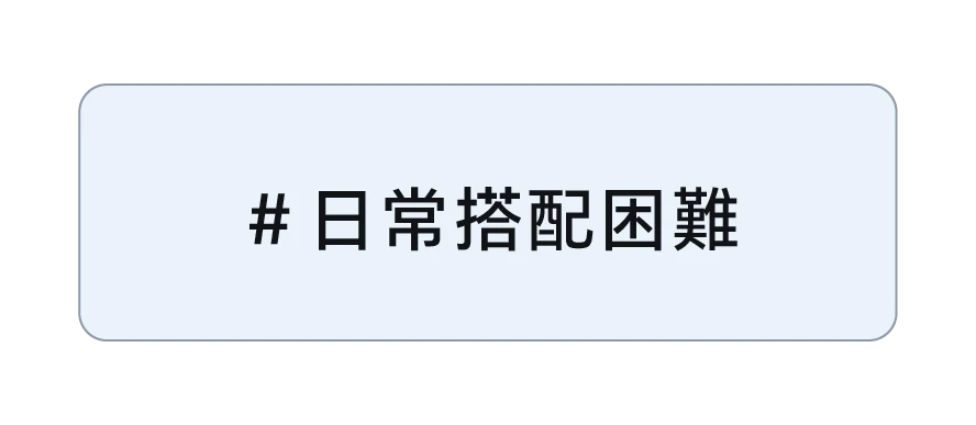 痛點圖片02
