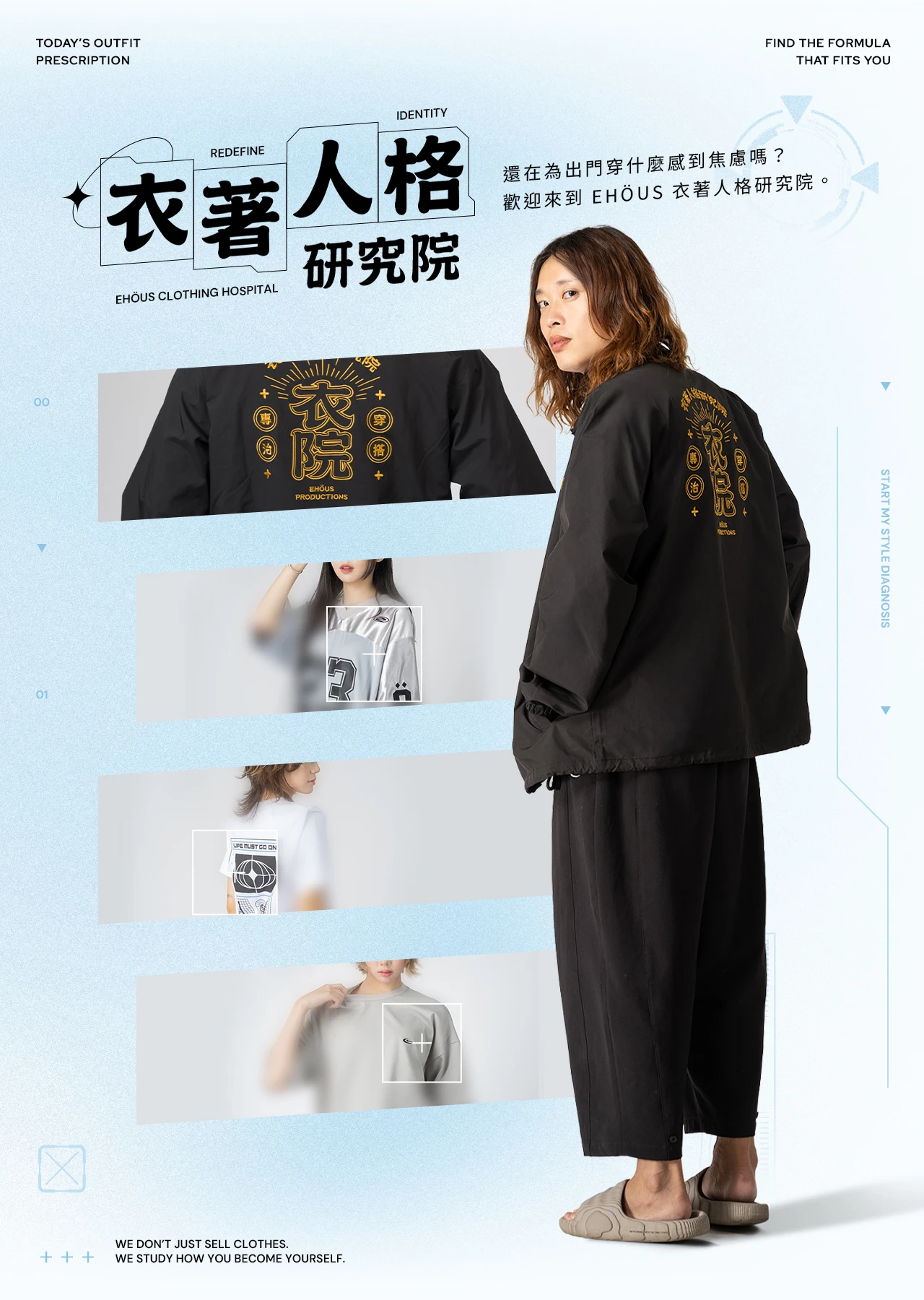 EHOUS_Section02_mobile